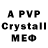 A-PVP Соль DL 145