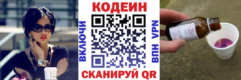 Кодеиновый сироп Lean напиток Lean (лин) наркотики Верхняя Салда